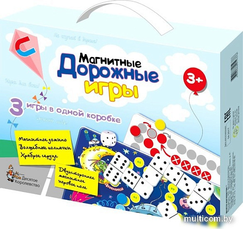 Настольная игра Десятое королевство Магнитные дорожные игры: 3 игры 01945