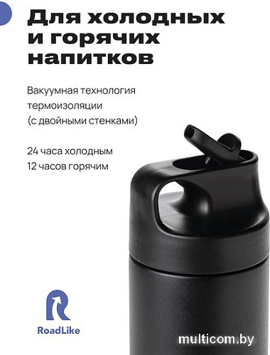 Термокружка RoadLike Run 550мл (черный)
