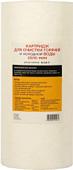 Картридж АкваПро 10ВВ 10 микрон 472 (для горячей воды)