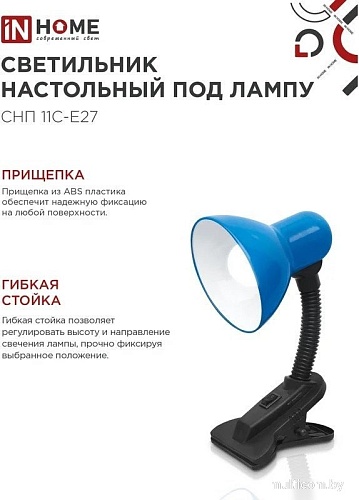 Настольная лампа In Home СНП 11С-E27 4690612055459