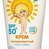 Крем солнцезащитный Мое Солнышко SPF50+ туба 55 мл