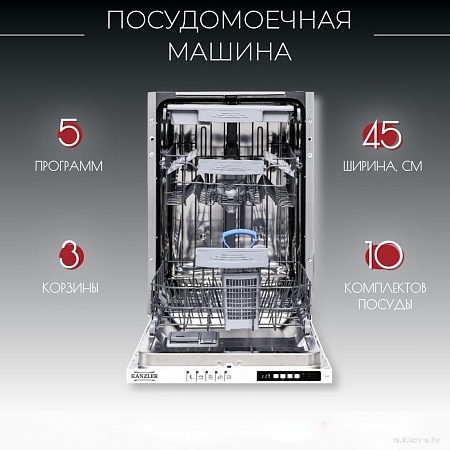 Встраиваемая посудомоечная машина Kanzler S 514