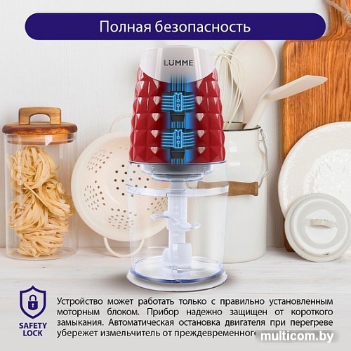 Чоппер Lumme LU-1845 (бордовый гранат)