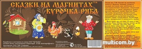 Магнитная доска Нескучные игры Сказки на магнитах. Курочка Ряба К-0543/6