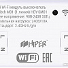 Выключатель Hiper IOT SM01