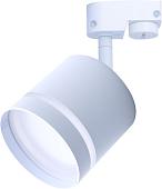 Трековый светильник TruEnergy 21121