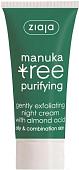 Ziaja Крем Manuka Tree ночной мягко отшел. с миндальной кислотой 50 мл