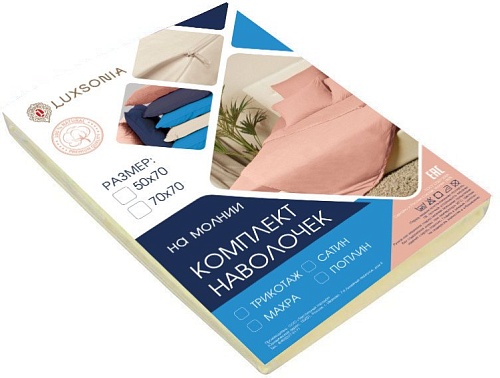 Luxsonia Трикотаж на молнии 70x70 1393 (2шт, вензель голубой)