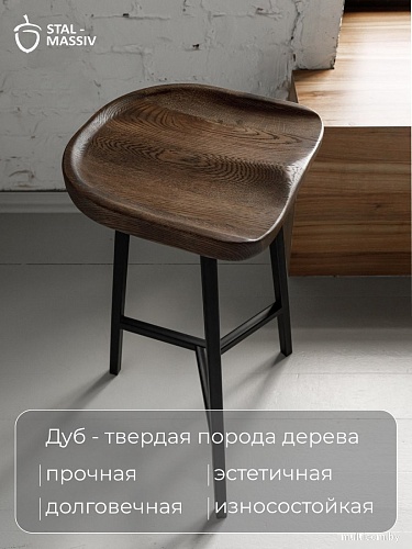 Табурет Stal-Massiv PopART-65 (дуб мореный/черный)