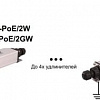 Коннектор-соединитель Osnovo E-PoE/2GW