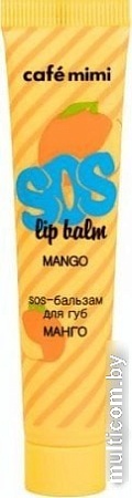 Cafe Mimi SOS-бальзам для губ Манго 15 г