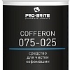 Средство для очистки Pro-Brite Cofferon 250 г