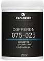 Средство для очистки Pro-Brite Cofferon 250 г