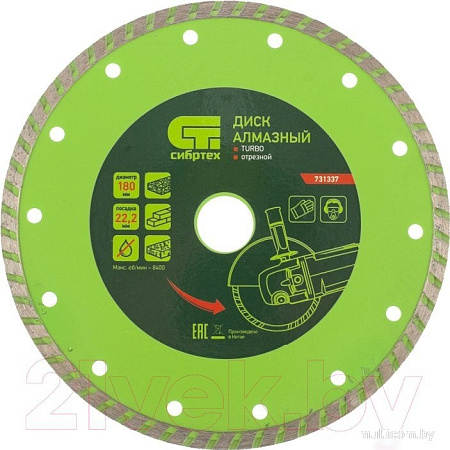 СибрТех Turbo 731337