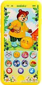 Развивающая игрушка Zabiaka Телефончик. Однажды в сказке 10111269 (желтый)