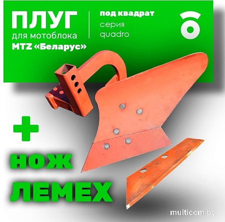 Навесное оборудование для садовой техники Целина ПМ-18.03.000
