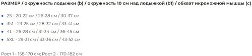 Гольфы компрессионные Польза 3001 ниже колена 2 кл.к. (р.5 (XL), рост2, бежевый хлопок)