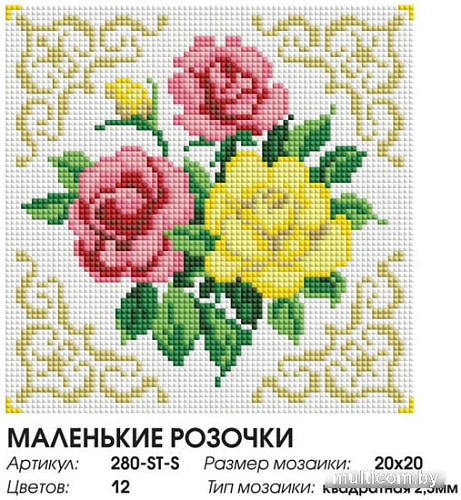 Алмазная мозаика Белоснежка Маленькие розочки 280-ST-S