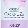 Green OrganZa Тонер для лица Восстанавливающий для нормальной и комбинированной кожи (200 мл)