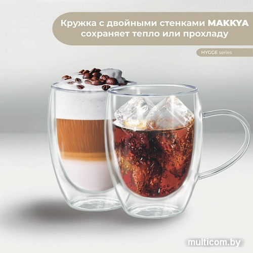 Набор кружек Makkua Cup Hygge 4 4CH350