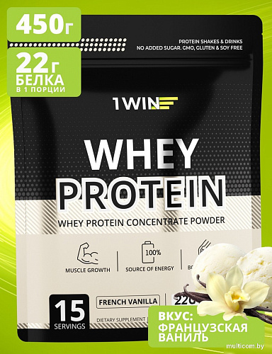 Протеин сывороточный (изолят) 1WIN Whey Protein (французская ваниль, 450г)