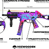 Пулемет игрушечный VozWooden Active UMP-45 Светящийся 2005-0206