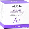 Aravia Крем для лица Laboratories регенерирующий от морщин с ретинолом Anti-Age Regen 50 мл