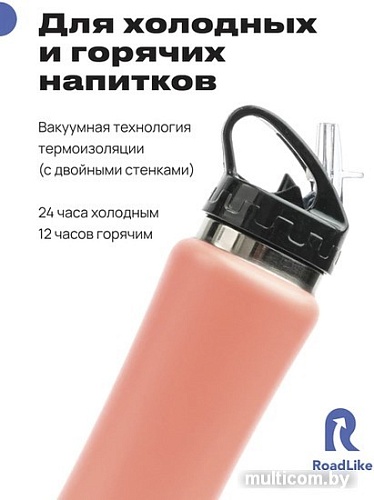 Термокружка RoadLike 368234 500мл (коралловый)