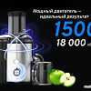 Соковыжималка BQ J1004