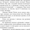 Книга издательства Попурри. У краiне райскай птушкi (Маур Я.)