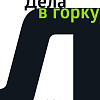 Книга издательства МИФ. Дела в горку, твердая обложка (Сорокин Артем)