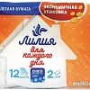 Туалетная бумага Лилия 2-слойная (12 рулонов, белая)