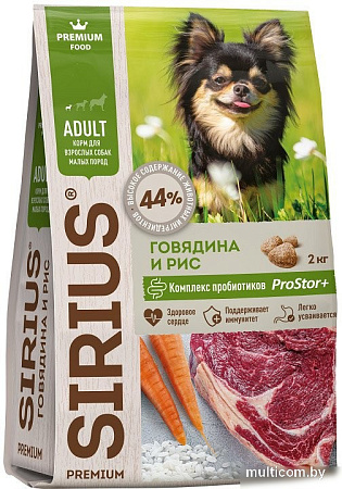 Сухой корм для собак Sirius Для взрослых собак малых пород. Говядина и рис 10 кг