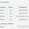 Шкаф распашной Уют Сервис Гарун-К 412.01 (молочный дуб)