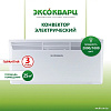 Конвектор Эксокварц Механический KXM-2000