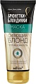 Belita Маска Сияющий блонд 200 мл