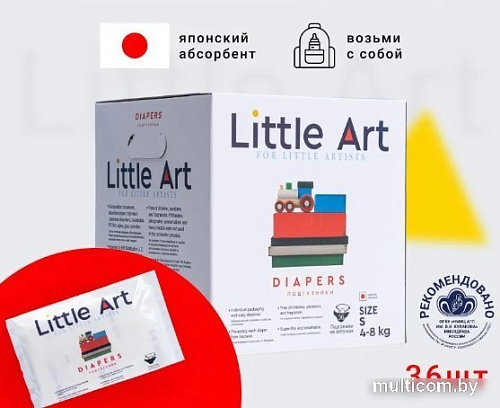 Подгузники Little Art S 4-8 кг (36 шт)