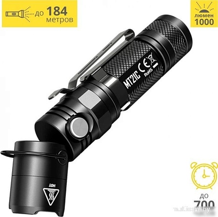 Фонарь Nitecore MT21C