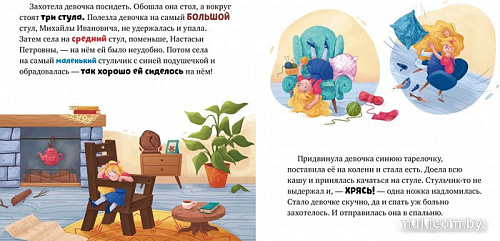 Clever. Любимые сказки. Три медведя