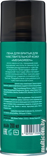 Пена для бритья Organic Men MegaGreen Для чувствительной кожи (200 мл)