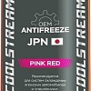 Coolstream JPN Pink red 5кг