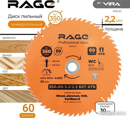 Пильный диск Vira Universal 594242