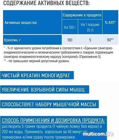 Моногидрат креатина Академия-Т Fit Creatine (300г)