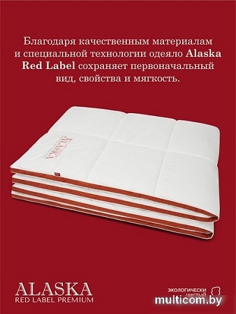 Одеяло Espera Home Alaska Red Label ЕС-5577 150x200