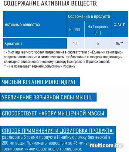 Моногидрат креатина Академия-Т Fit Creatine (300г)
