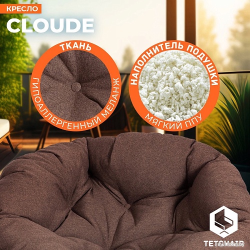 Офисное кресло TetChair Cloude Home (рогожка коричневый)