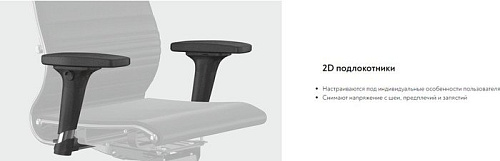 Офисное кресло Metta ErgoLife SynchroSit 10 B1-104D (белый)
