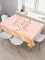 Скатерть JoyArty Праздничное поздравление с НГ tcox_290639_120x145