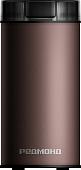 Электрическая кофемолка Redmond (Редмонд) CG805 (серо-коричневый)