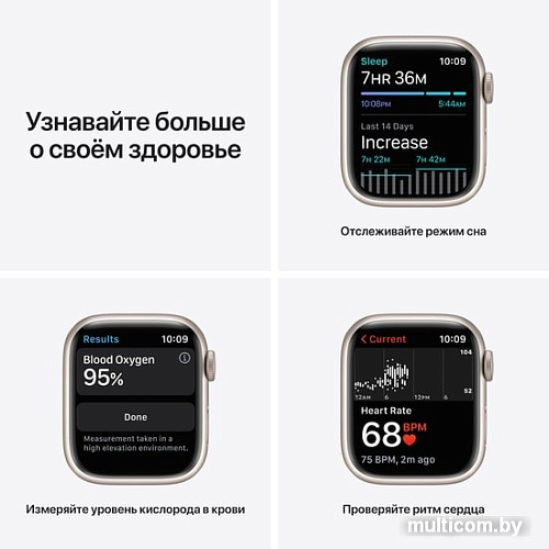 Умные часы Apple Watch Series 7 41 мм (сияющая звезда/сияющая звезда спортивный)